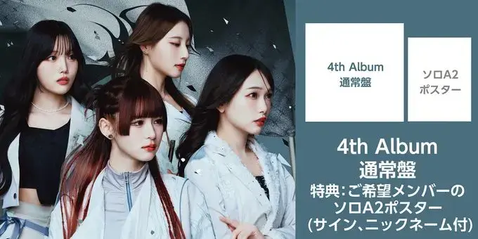 PassCode release their 4th album!