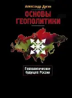 1997 book called the Russian move on Georgia and Ukraine