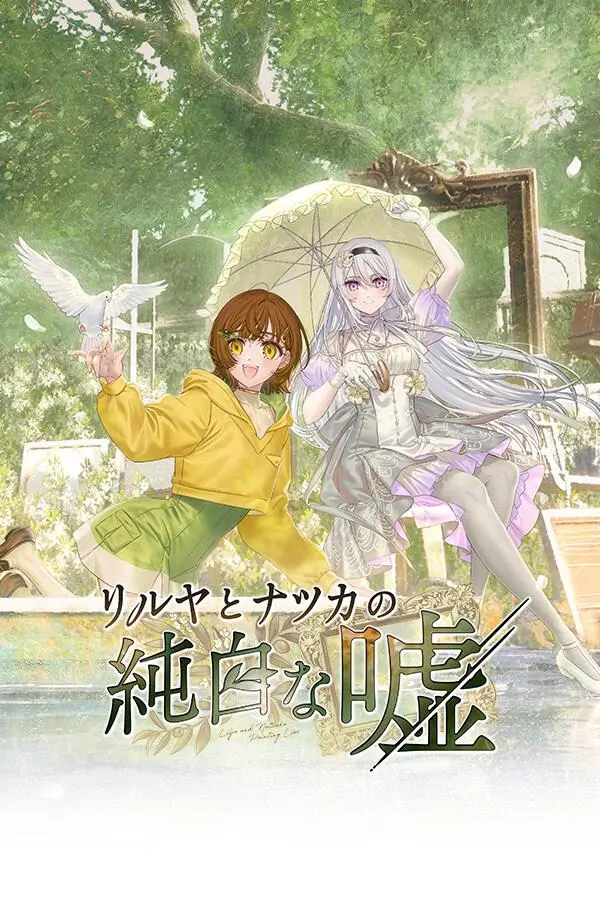 Key visual showing the titular characters, Lilja and Natsuka in what seems to be a garden, surrounded by painting canvases.